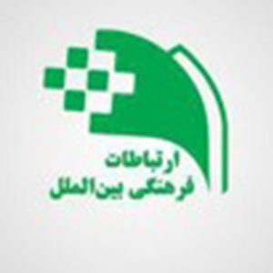 ارتباطات فرهنگی