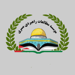 مطالعاتی راهبردی مسری