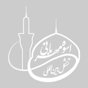 اسوه مهربانی 