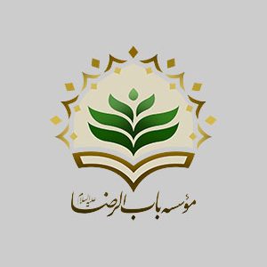 باب الرضا (ع)