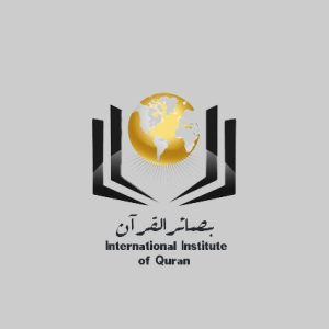 بصائر القرآن