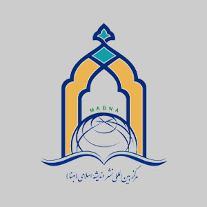  نشر اندیشه اسلامی( مبنا)