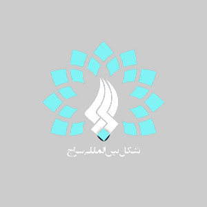  سراج