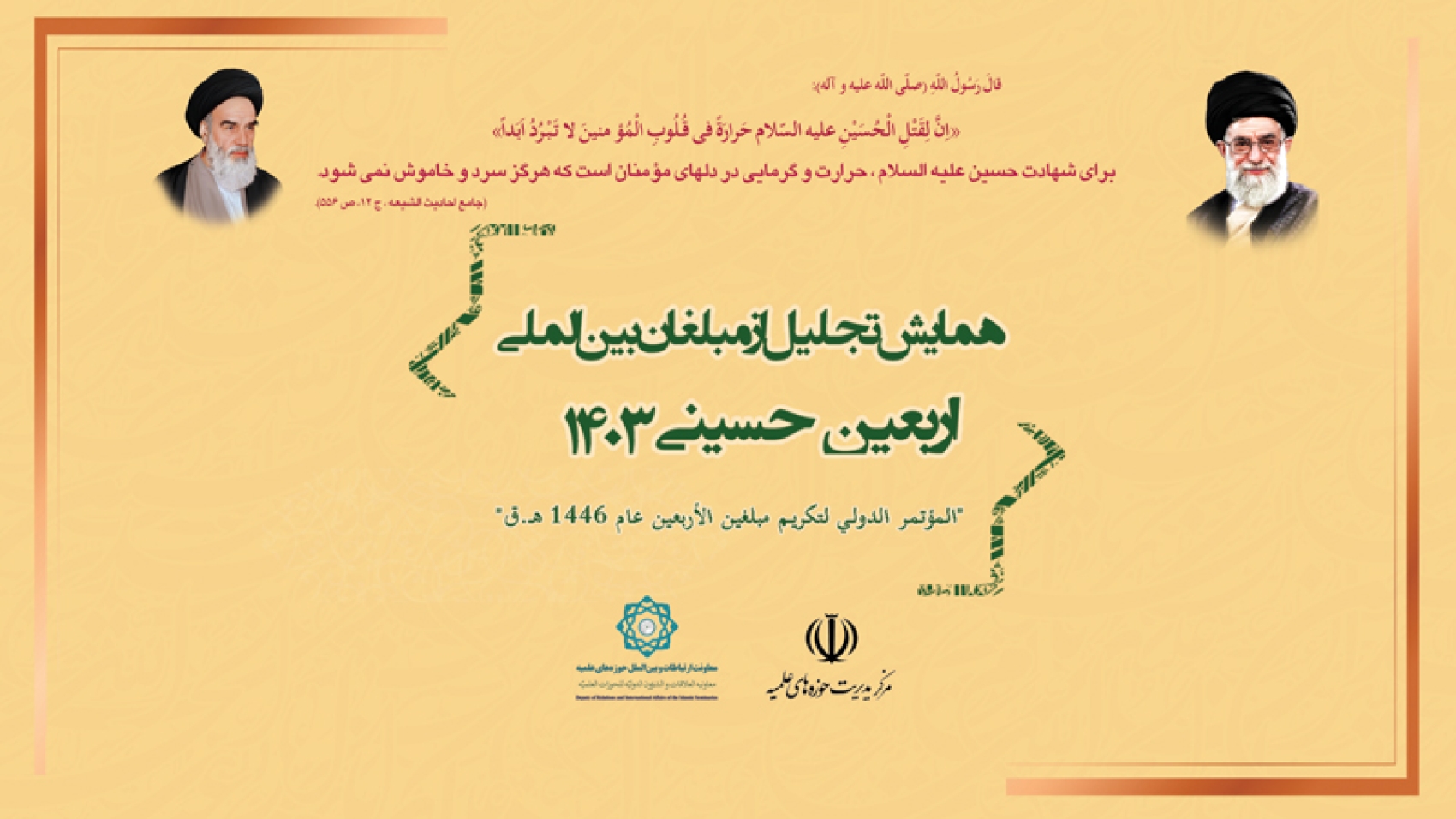 بنر-پشت-جایگاه