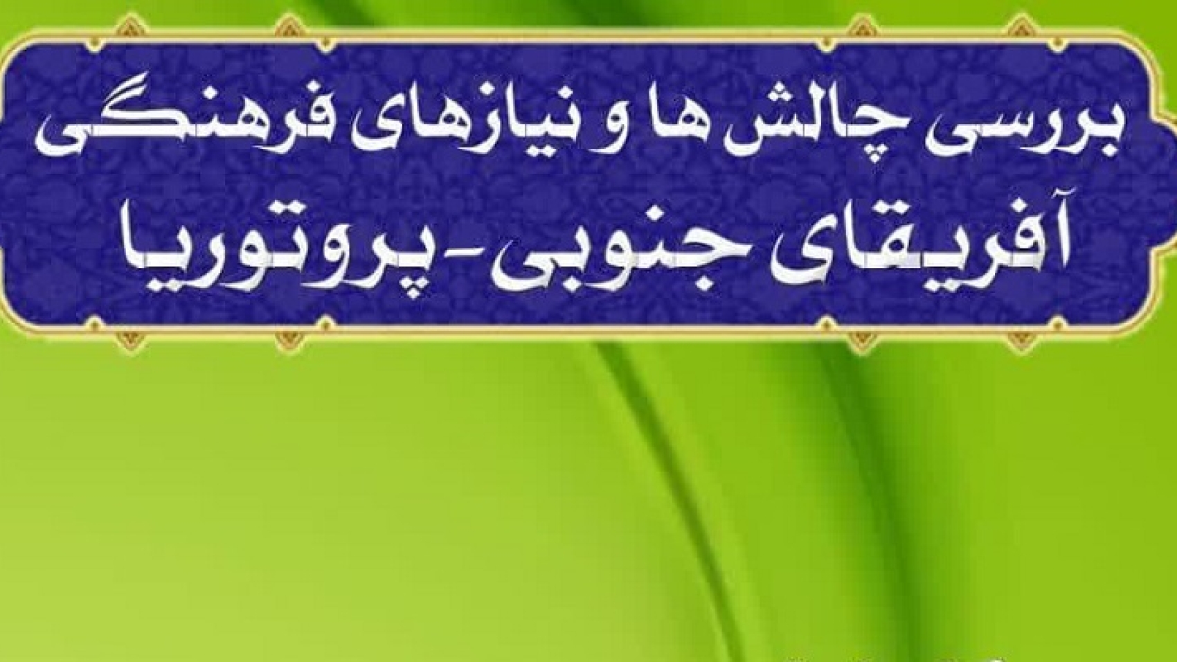ت