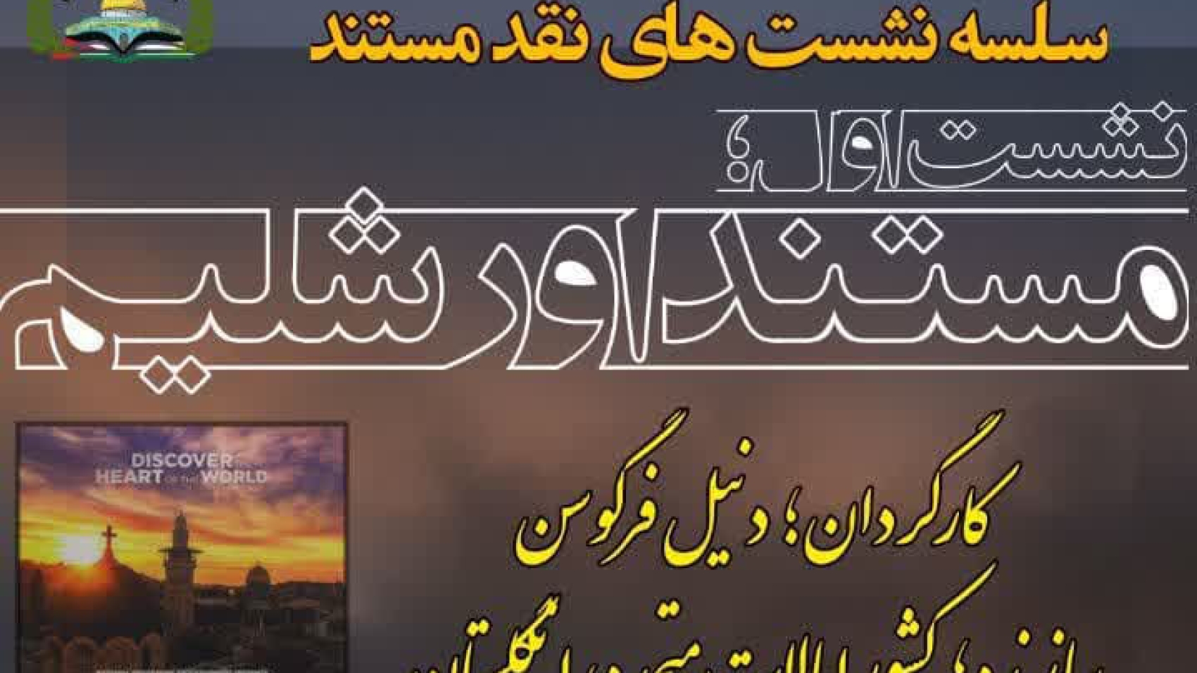 لببیلیب