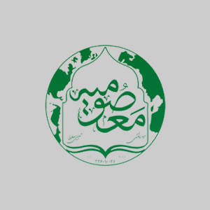  معصومیه