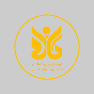 ظهور یاوران نامی