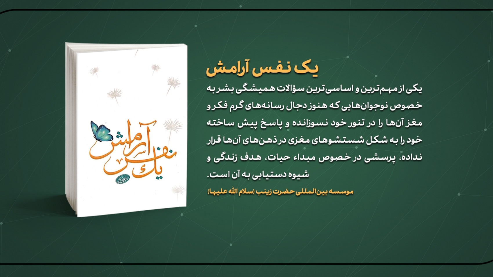معرفی-کتاب-2