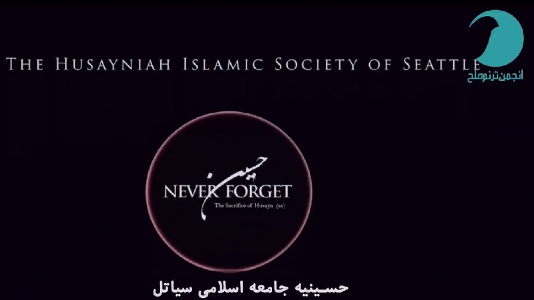امام حسین