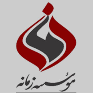 زمانه ایرانیان