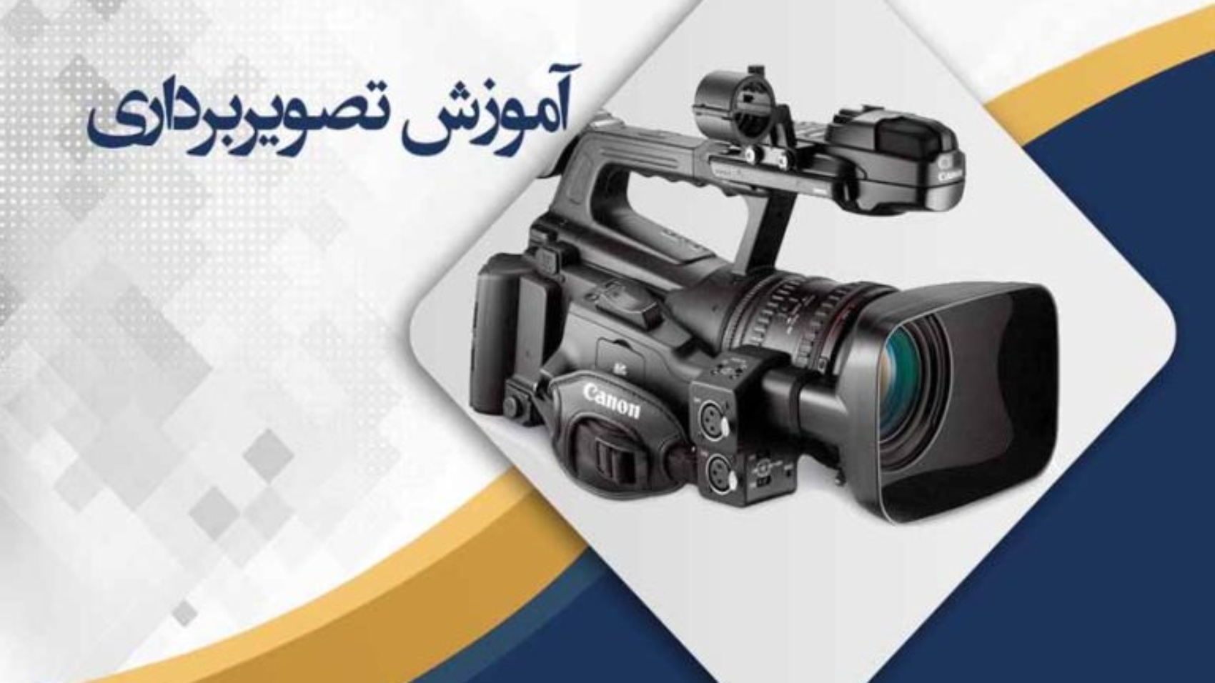 تصویربرداری-768x452