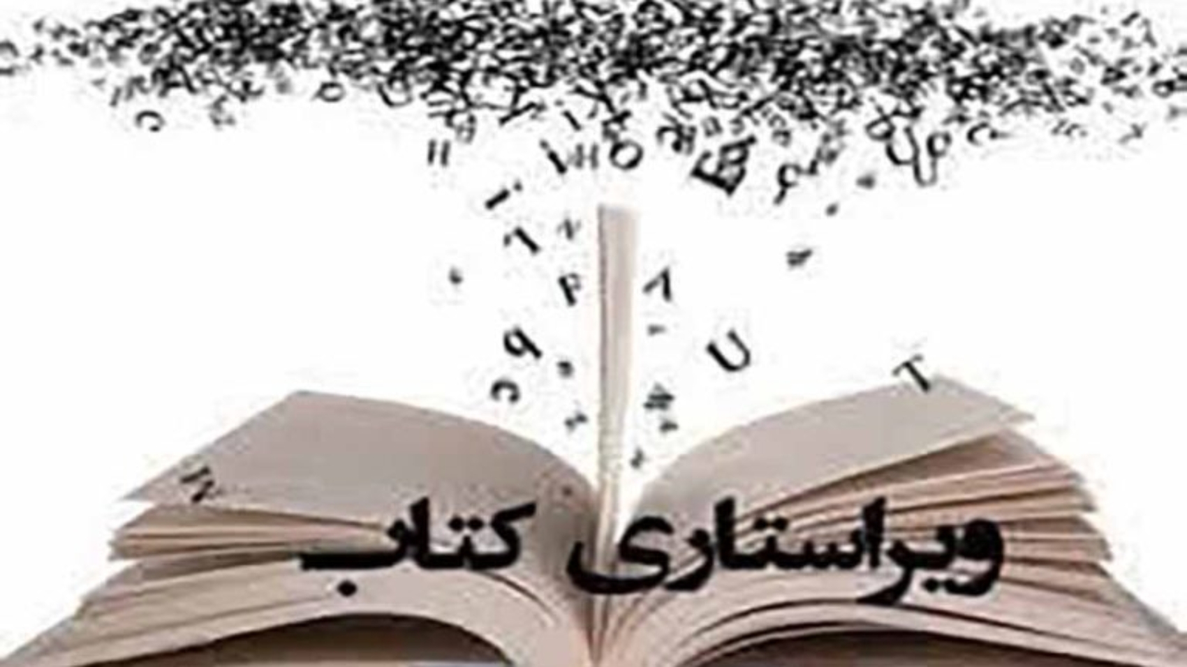 ویراستاری-768x452