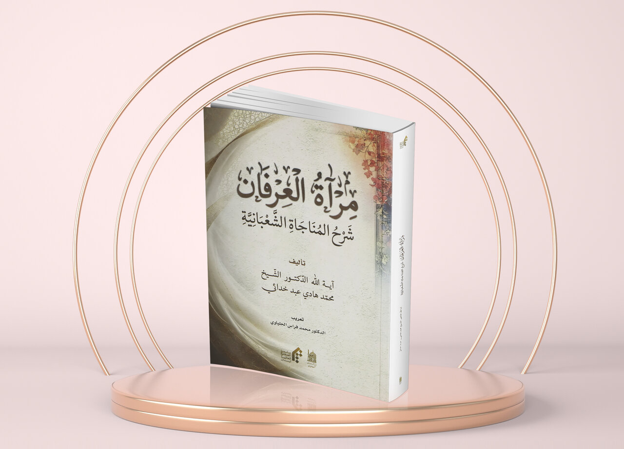 حکمرانی فرهنگی دینی نیازمند ارائه جهانی معارف اسلامی است