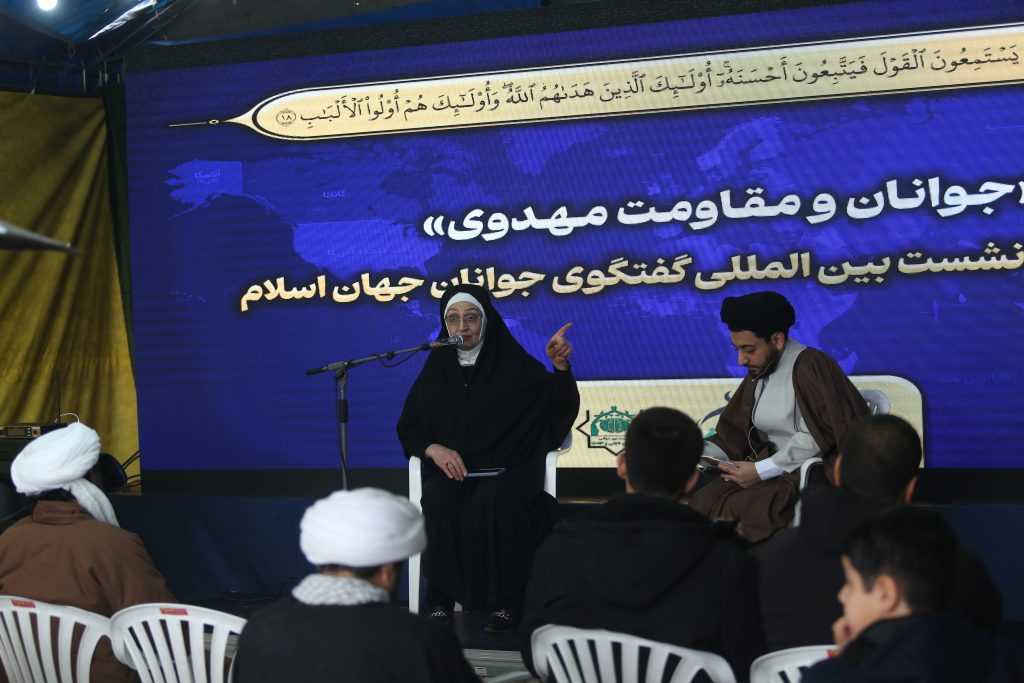 برگزاری چهاردهمین نشست گفت‌وگوی جوانان جهان اسلام با محور «جوانان و مقاومت مهدوی»