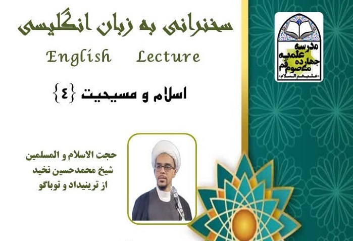 سلسله سخنرانی‌های هفتگی به زبان انگلیسی با موضوع اسلام و مسیحیت برگزار می‌شود