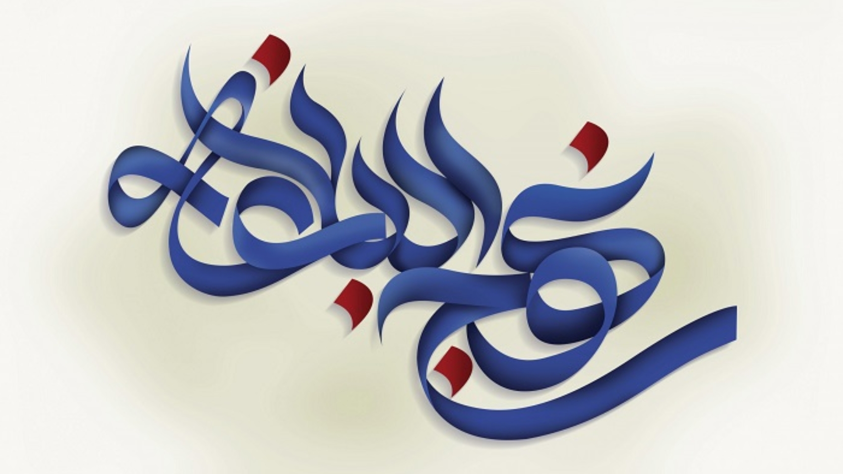 آثار-نوشته-شده-درباره-نهج-البلاغه-1