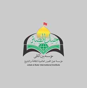 جبل الصبر