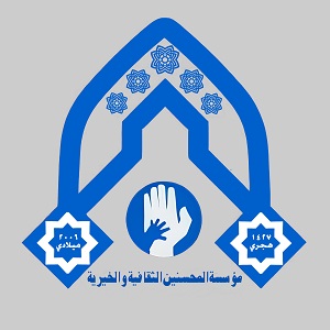 محسنین 