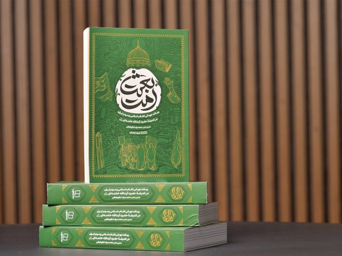 آغاز پویش کتابخوانی «بعثت امت» با محوریت تبیین رسالت جهانی انقلاب اسلامی