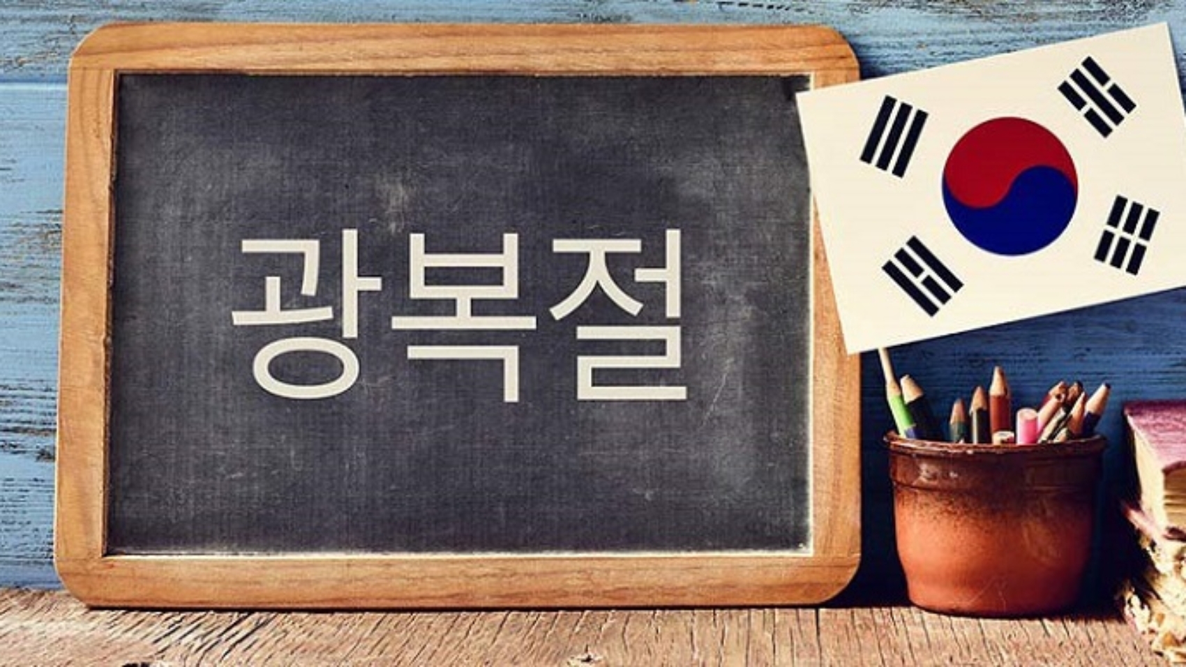 conjunctions-in-korean