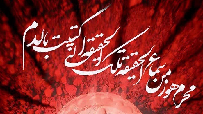 پوستر | زمانِ شنیدن حقیقت