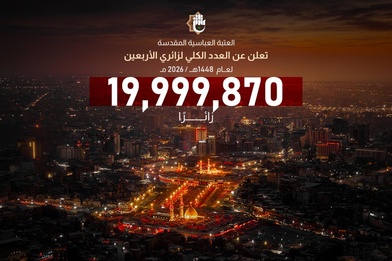 آستان مقدس عباسی آمار زائران شرکت‌کننده در مراسم زیارت اربعین سال ۱۴۴۸ هجری قمری را اعلام کرد