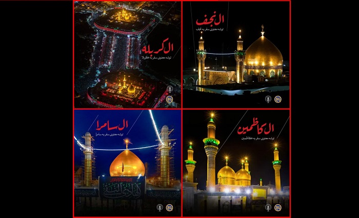 انتشار رایگان چهار پادکست «ال‌حرم» برای زائران اربعین