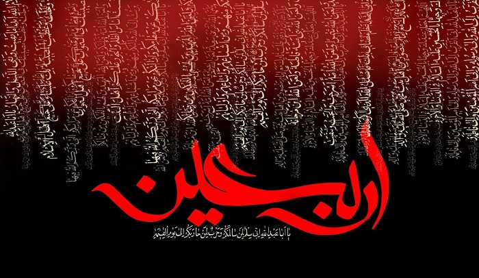 تجلی اربعین