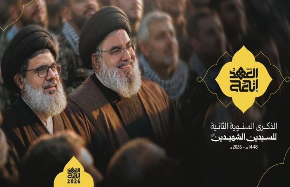 برگزاری مراسم دومین سالگرد شهادت سید حسن نصرالله و سید هاشم صفی‌الدین