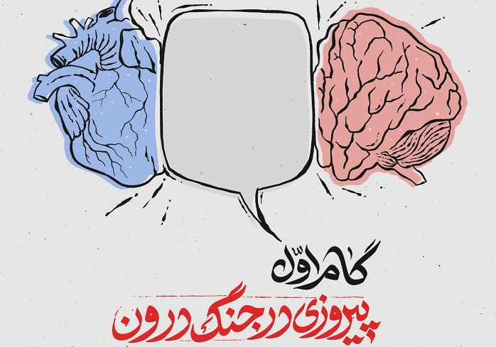 انتشار قسمت سوم پادکست «چهل گام تا حال خوب» با موضوع «تعیین هدف»