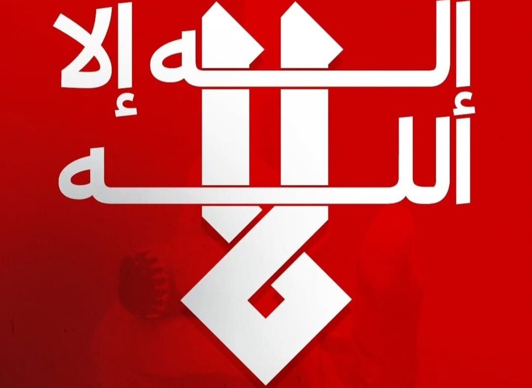 واکنش علمای بحرین به تصمیمات اخیر رژیم آل خلیفه در مسائل شرعی و قانونی