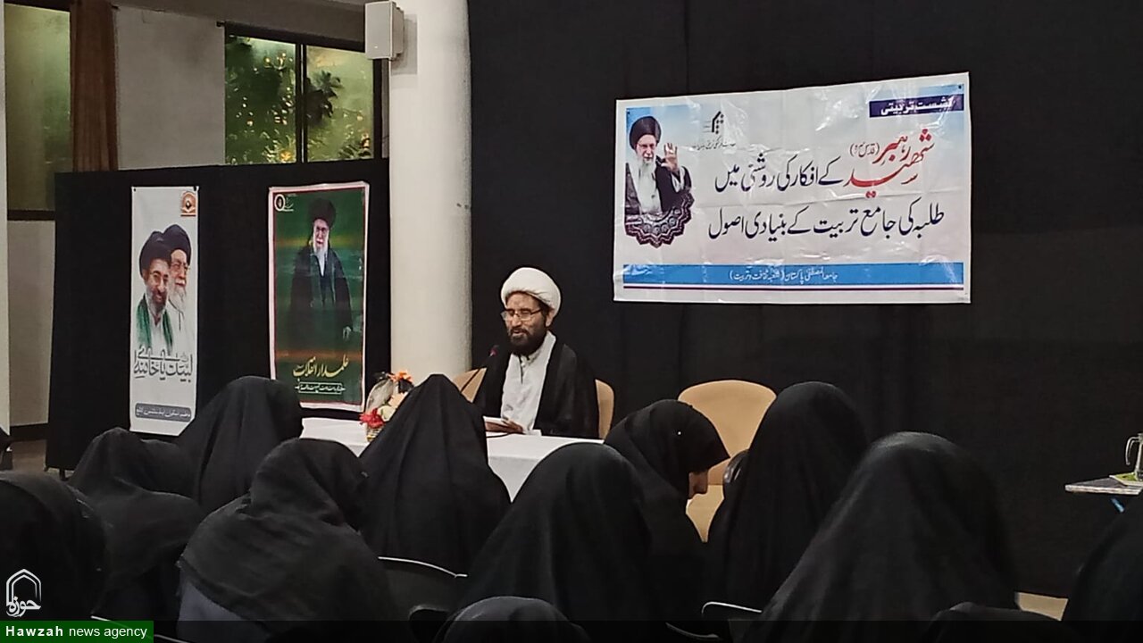 ۱۰ اصل اساسی تربیت جامع طلاب در پرتو اندیشه‌های رهبر شهید