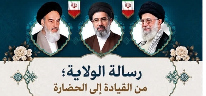 دوره علمی «رسالة الولایة؛ من القیادة إلى الحضارة» با حضور چهار استاد برگزار می‌شود